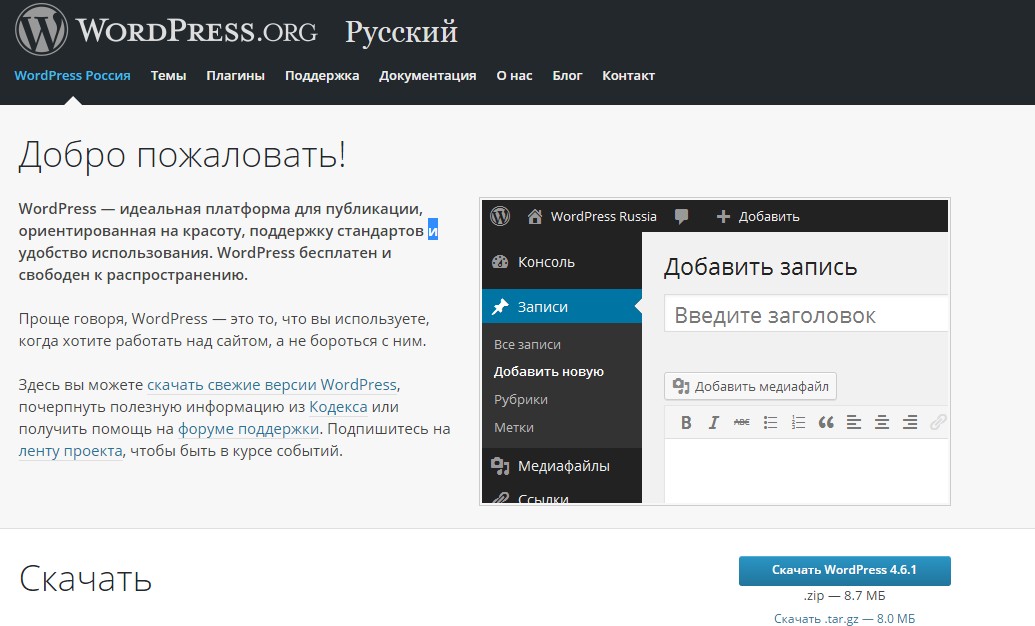 Изображение рубрики wordpress